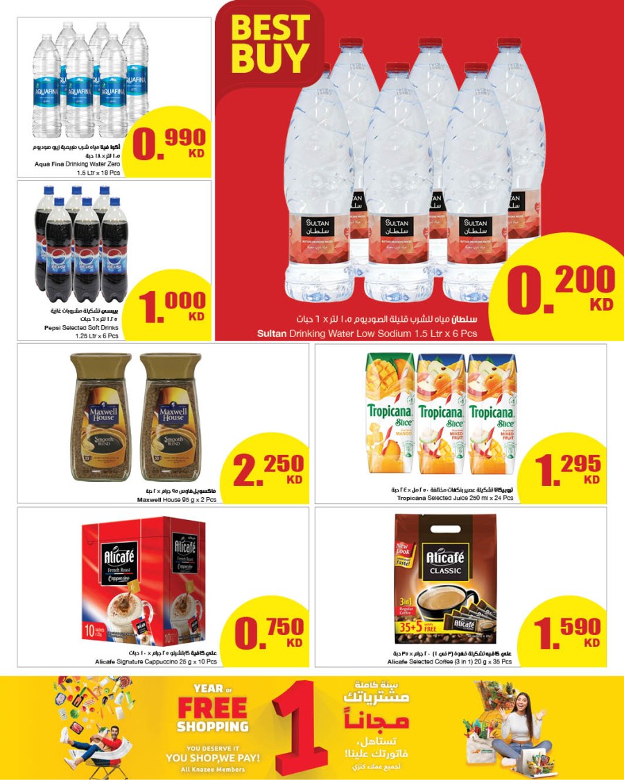 The Sultan Center Weekly Sale