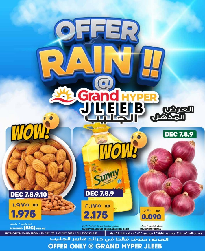 Grand Jleeb Offer Rain