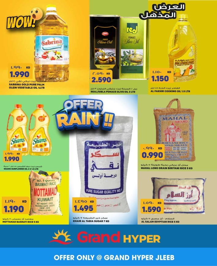 Grand Jleeb Offer Rain