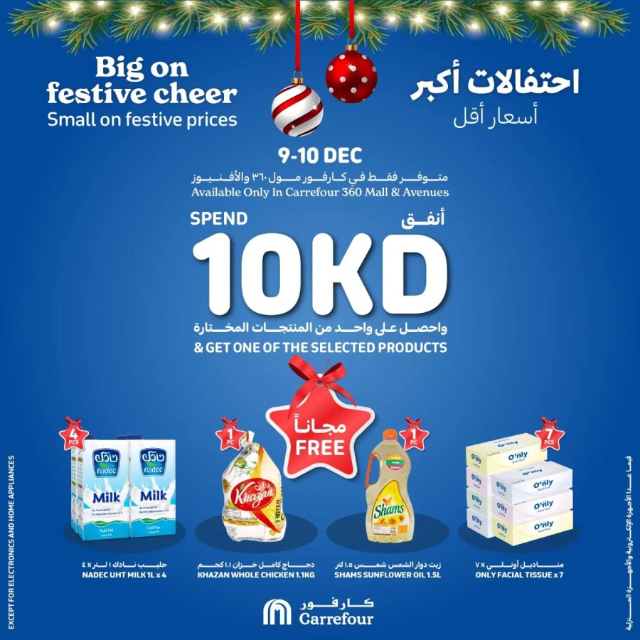 360 Mall & Avenues Special Deals