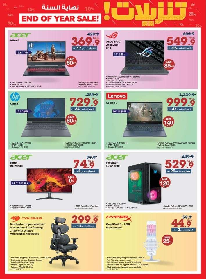 X-cite End Of Year Sale