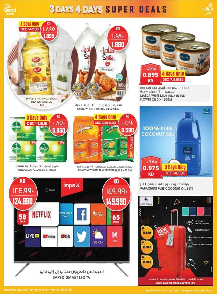 Grand Hyper Super Deals