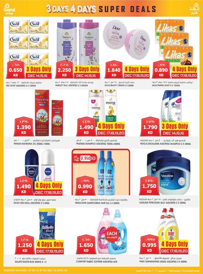 Grand Hyper Super Deals