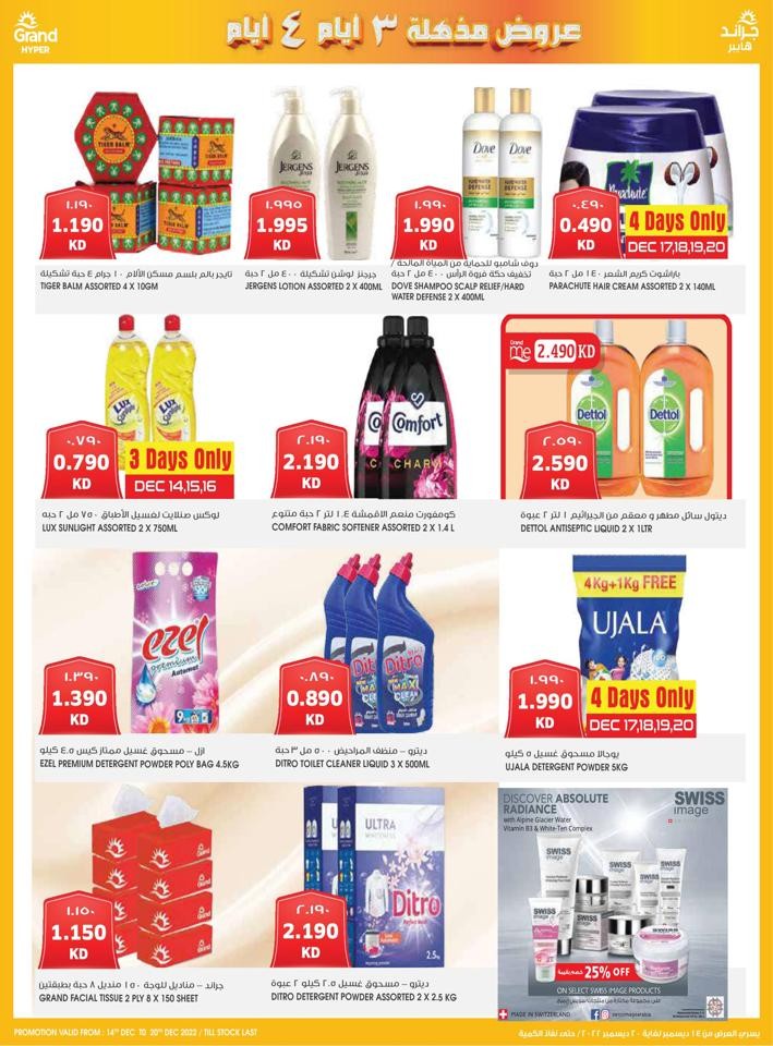 Grand Hyper Super Deals