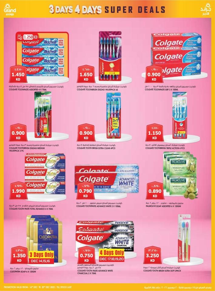 Grand Hyper Super Deals