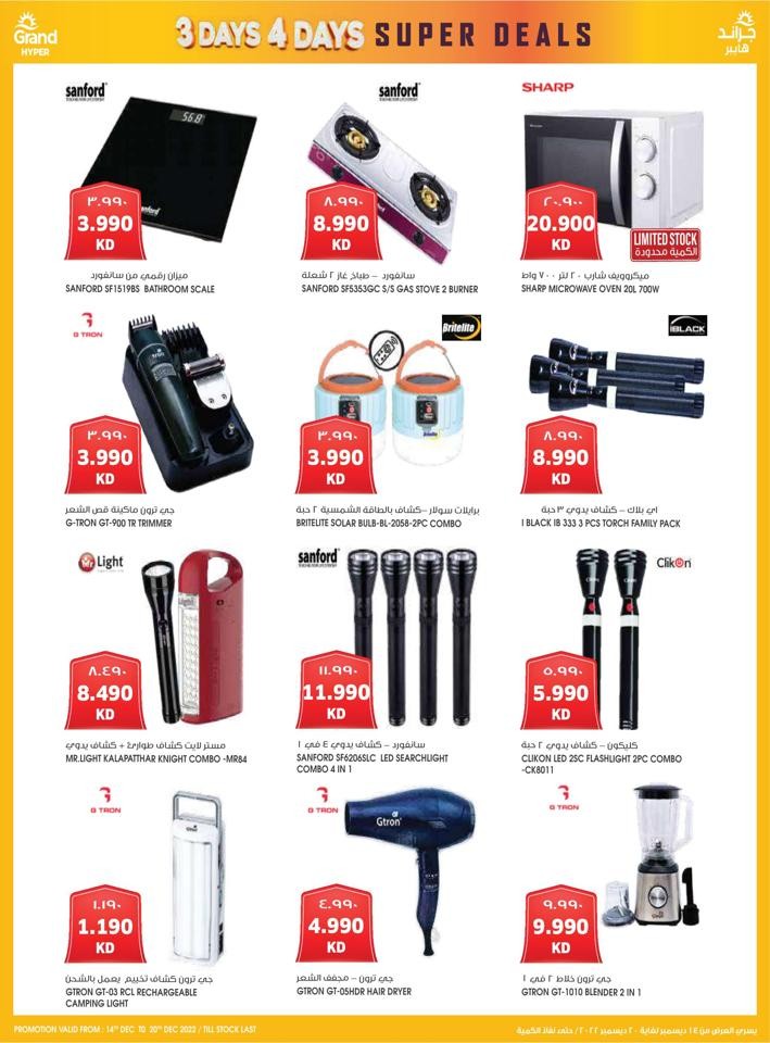 Grand Hyper Super Deals