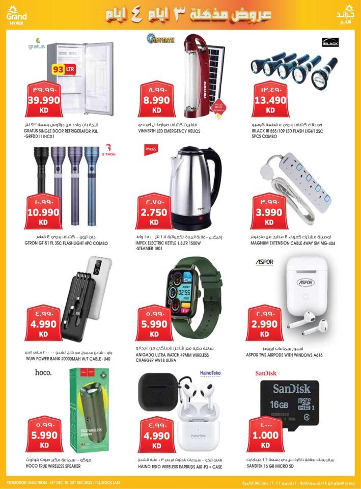 Grand Hyper Super Deals