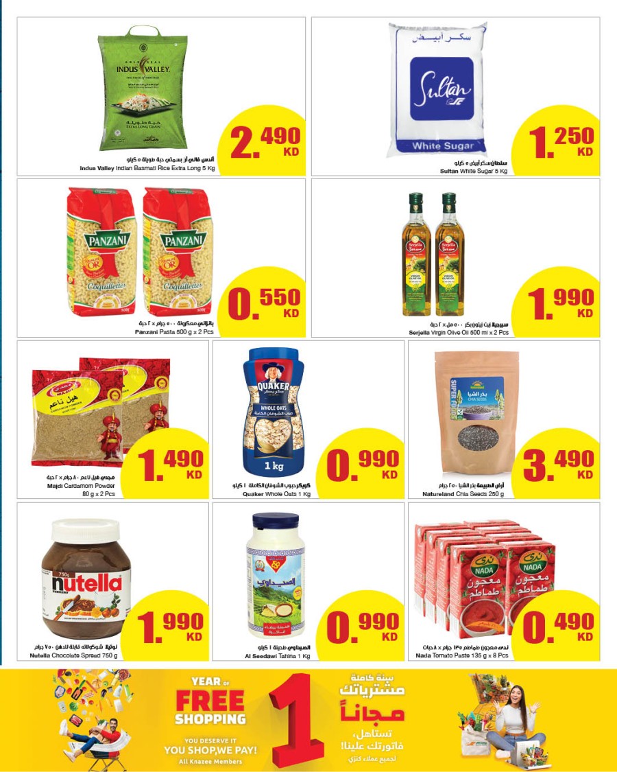 The Sultan Center Weekly Shopping