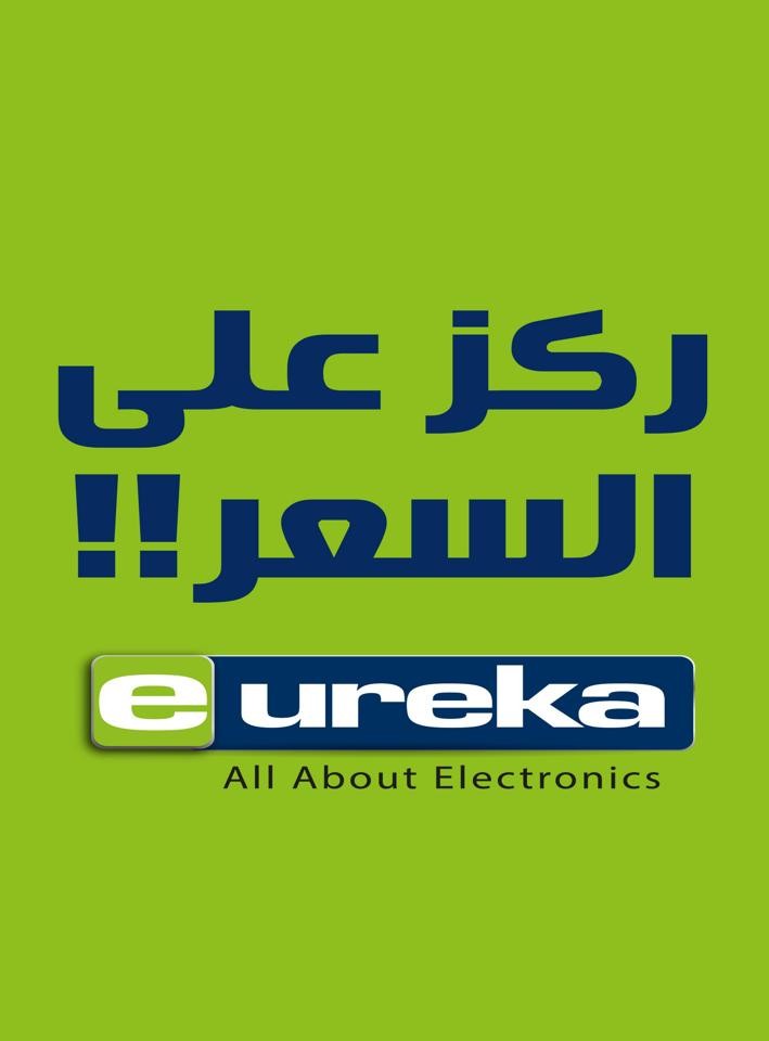 Eureka Offer 16 December 2022