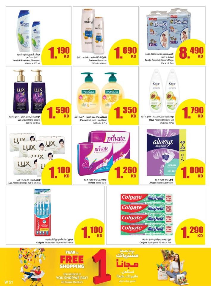 The Sultan Center Best Shopping