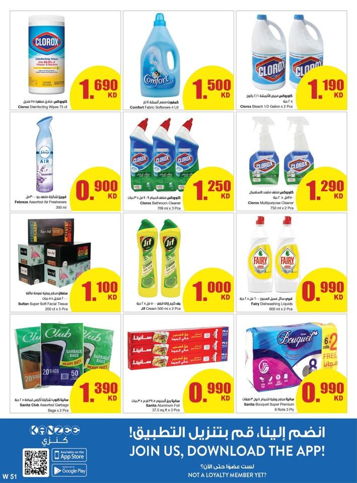 The Sultan Center Best Shopping