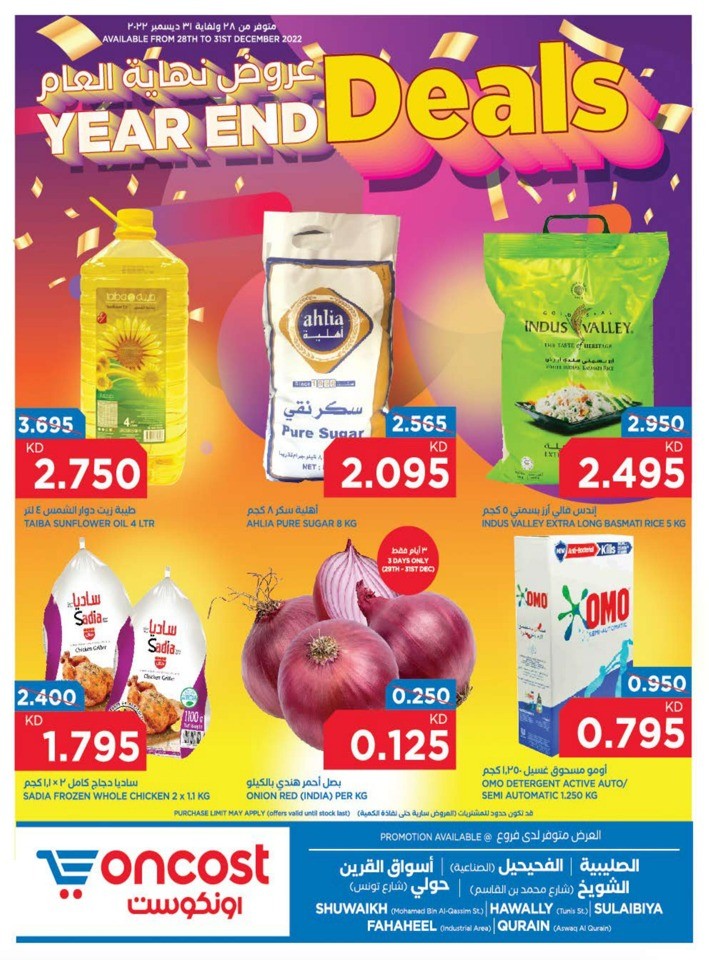 Oncost Wholesale Year End Deals