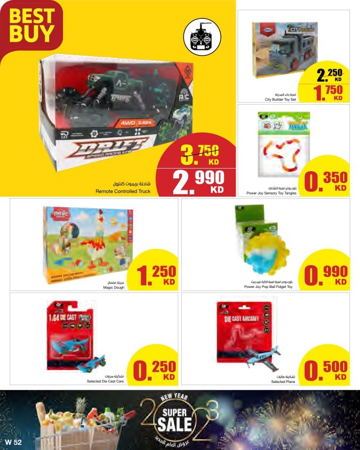 New Year Super Sale Offers