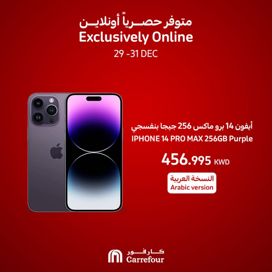 Carrefour Exclusively Online Promotion