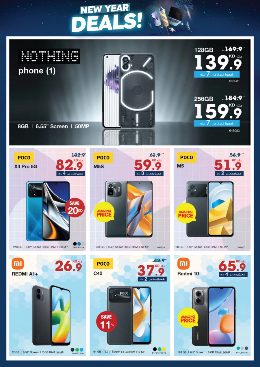 X-cite New Year Offers