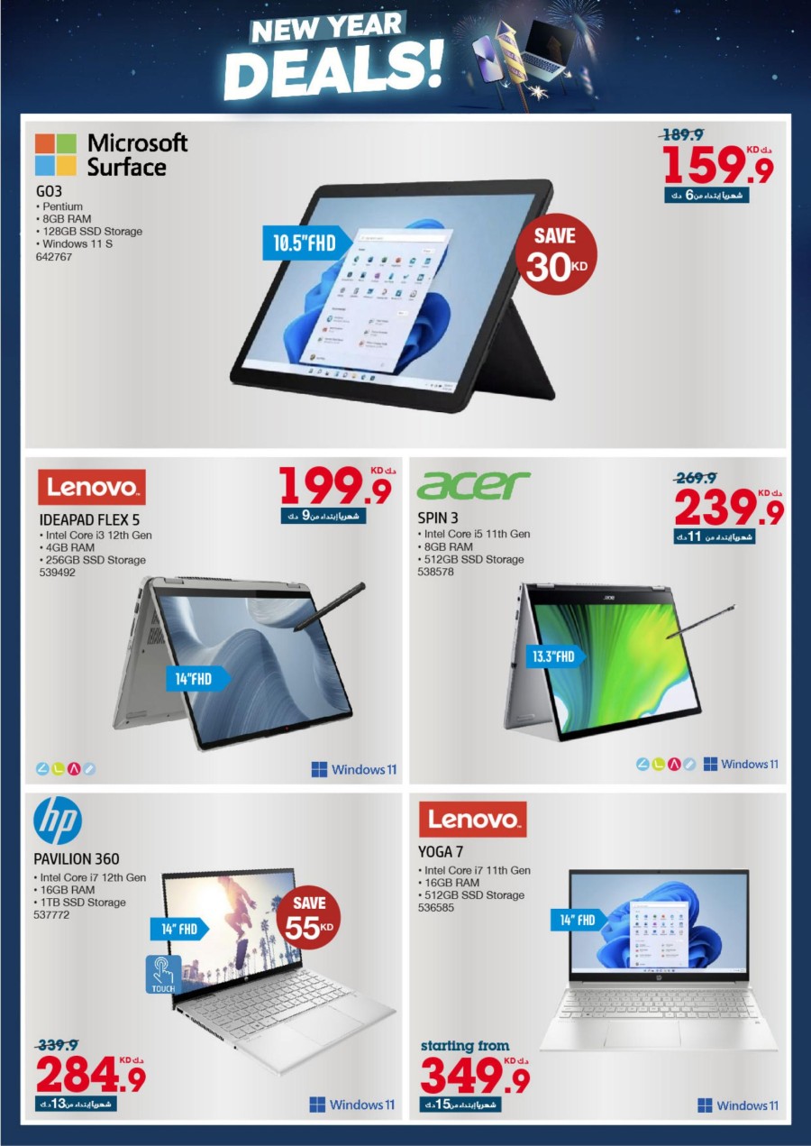 X-cite New Year Offers