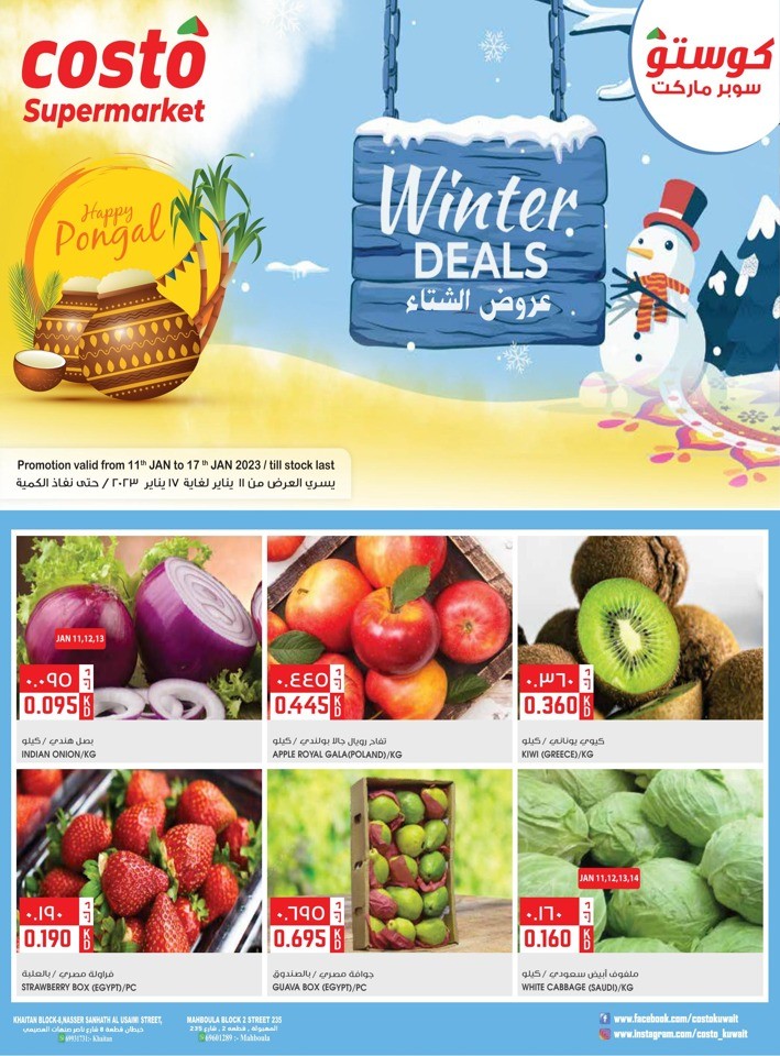 Costo Supermarket Winter Deals