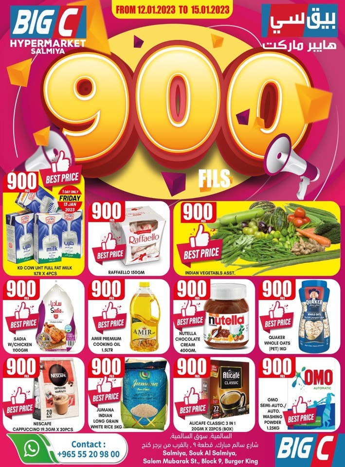Big C Hypermarket Best 900 Fils