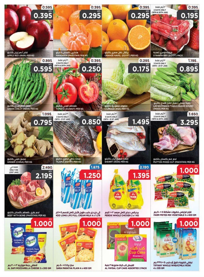 Oncost Supermarket 1 KD Offers