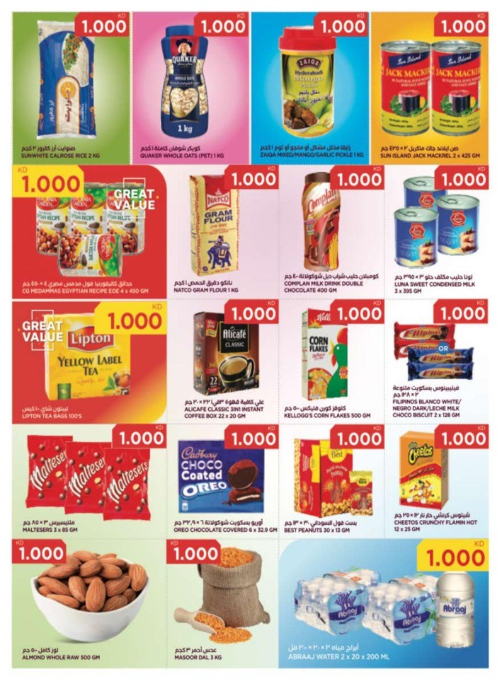 Oncost Wholesale 1 KD Offers