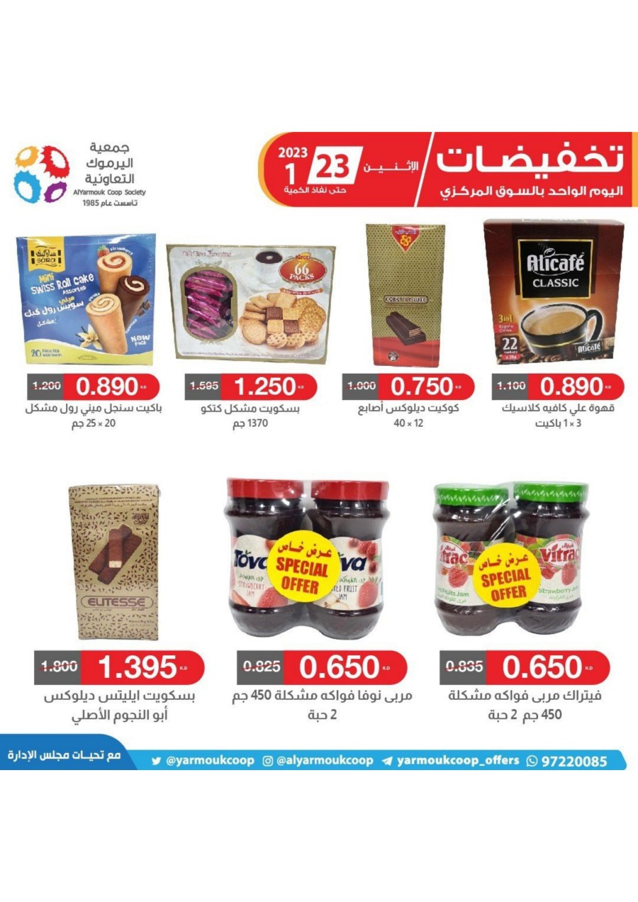 AlYarmouk Coop Offer 23 January