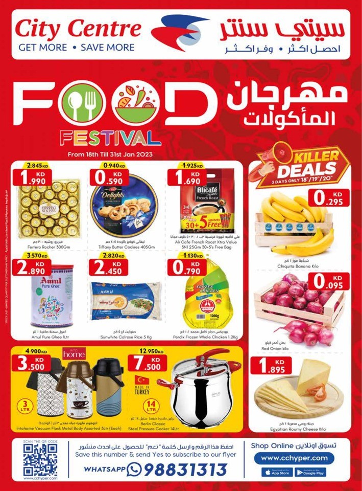 Super Food Festival Offers