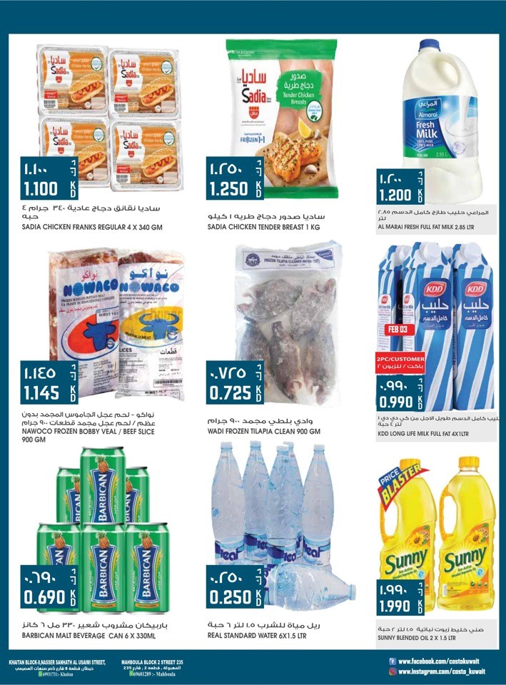 Costo Supermarket Winter Sale