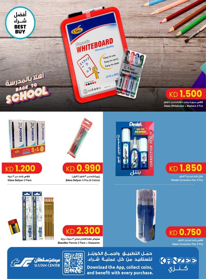 The Sultan Center Back To School