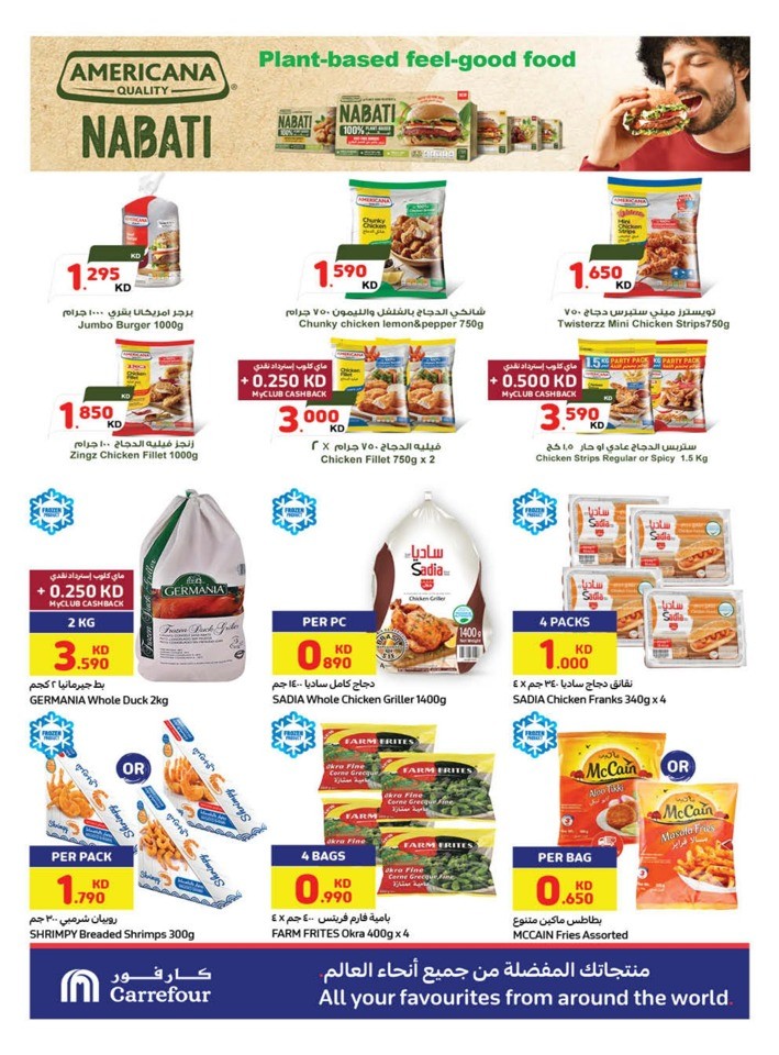 Carrefour Hala February Deals