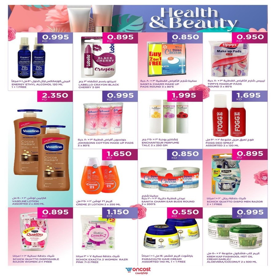 Oncost Health & Beauty Promotion