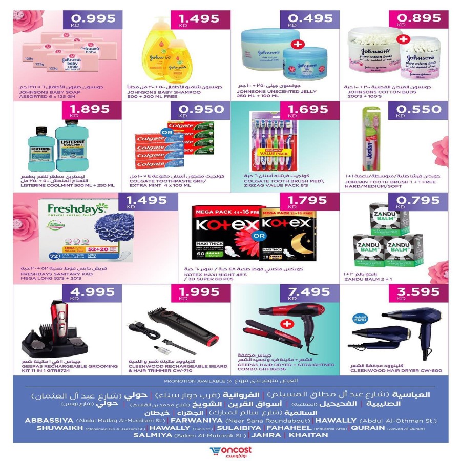 Oncost Health & Beauty Promotion