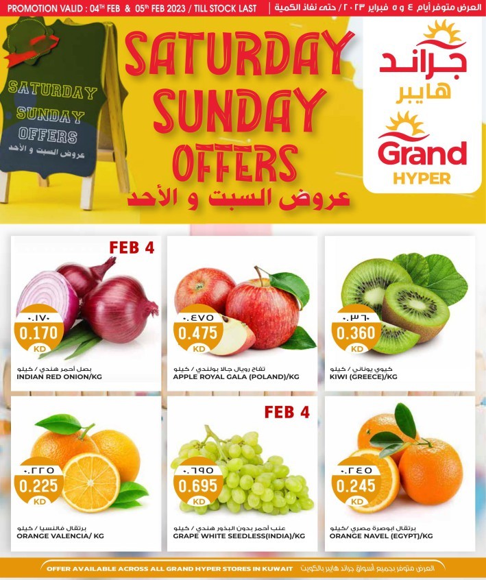 Saturday Sunday Super Offers