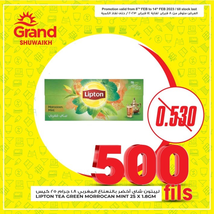 Grand Hyper Shuwaikh 500 Fils