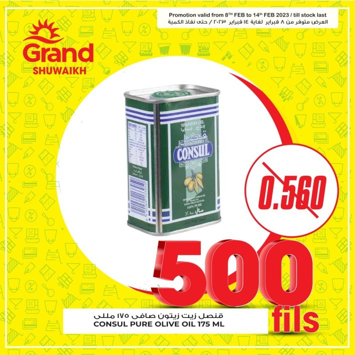 Grand Hyper Shuwaikh 500 Fils