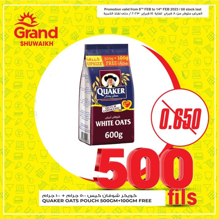 Grand Hyper Shuwaikh 500 Fils