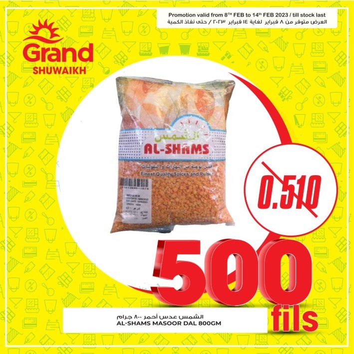 Grand Hyper Shuwaikh 500 Fils