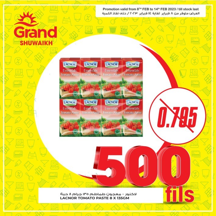 Grand Hyper Shuwaikh 500 Fils