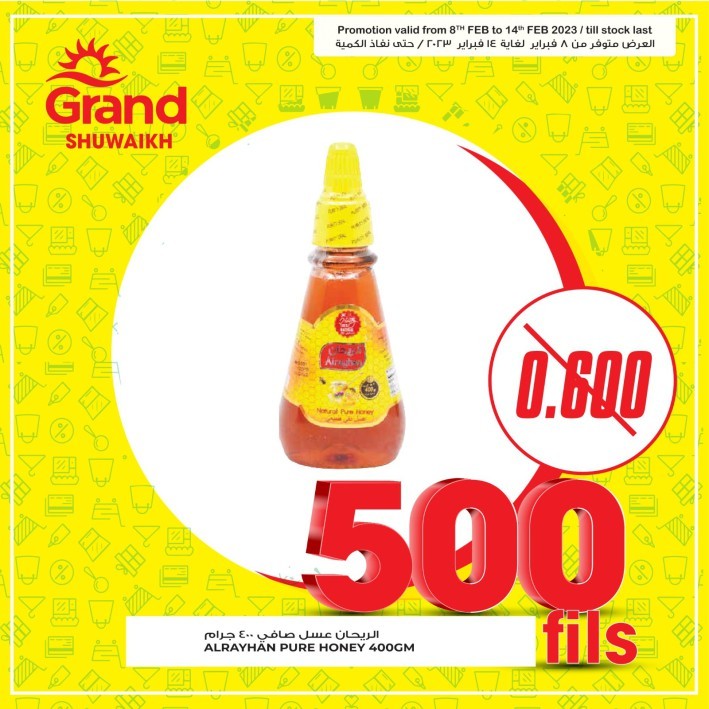 Grand Hyper Shuwaikh 500 Fils