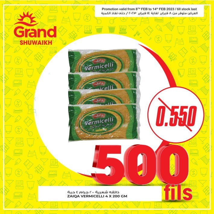 Grand Hyper Shuwaikh 500 Fils