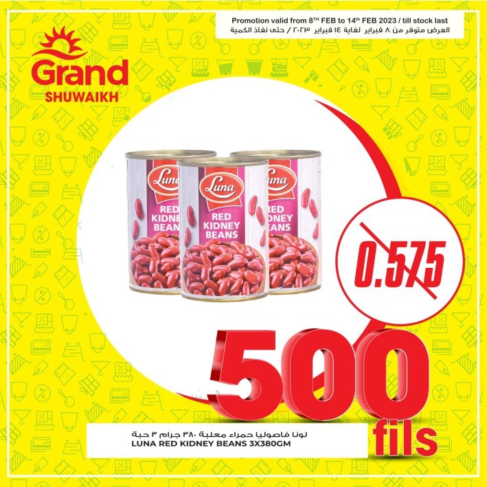 Grand Hyper Shuwaikh 500 Fils