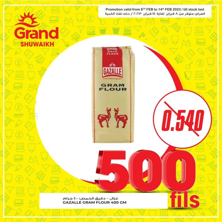 Grand Hyper Shuwaikh 500 Fils