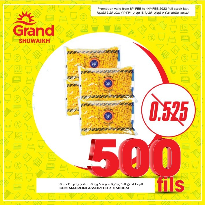 Grand Hyper Shuwaikh 500 Fils