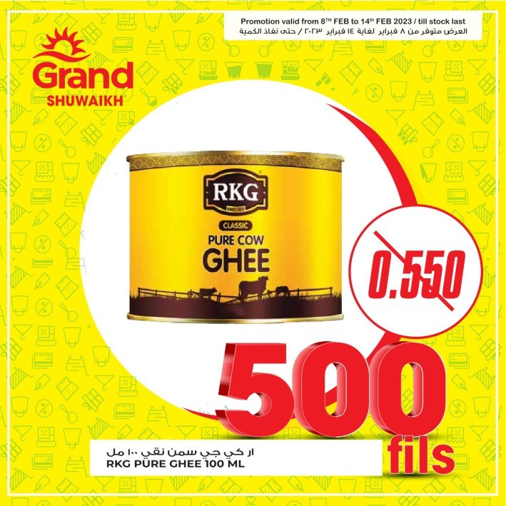 Grand Hyper Shuwaikh 500 Fils