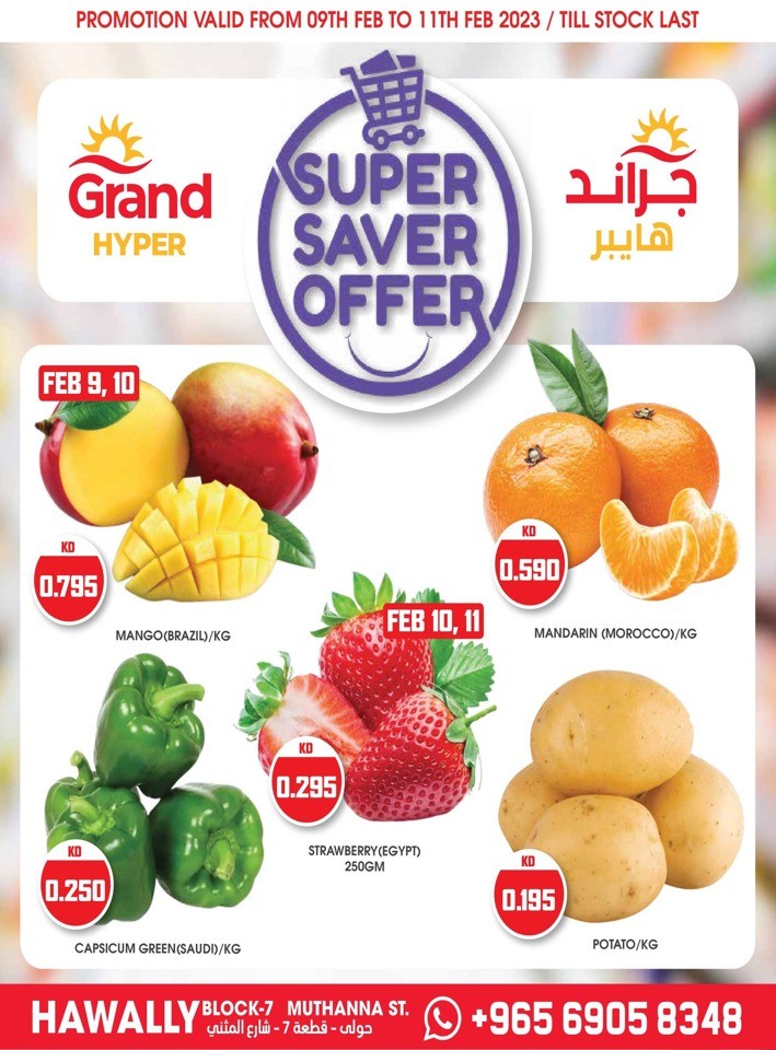 Hawally Weekend Super Saver