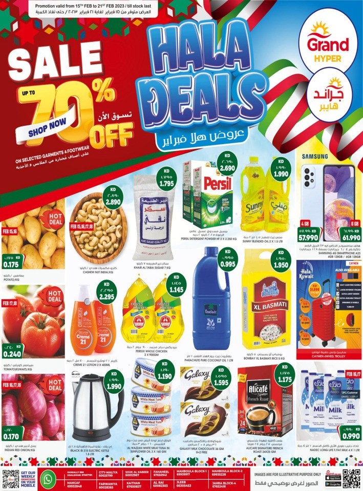 Grand Hyper Hala Deals