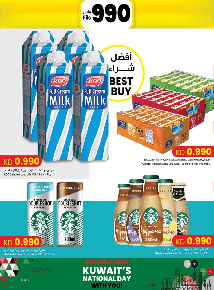 The Sultan Center Great Deals