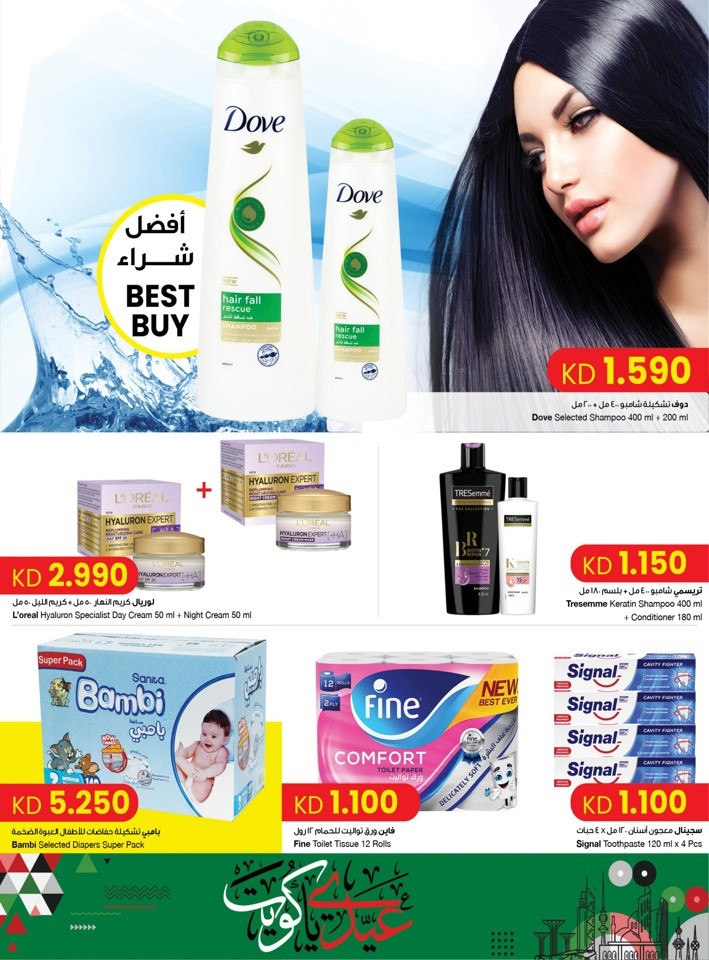 The Sultan Center Great Deals
