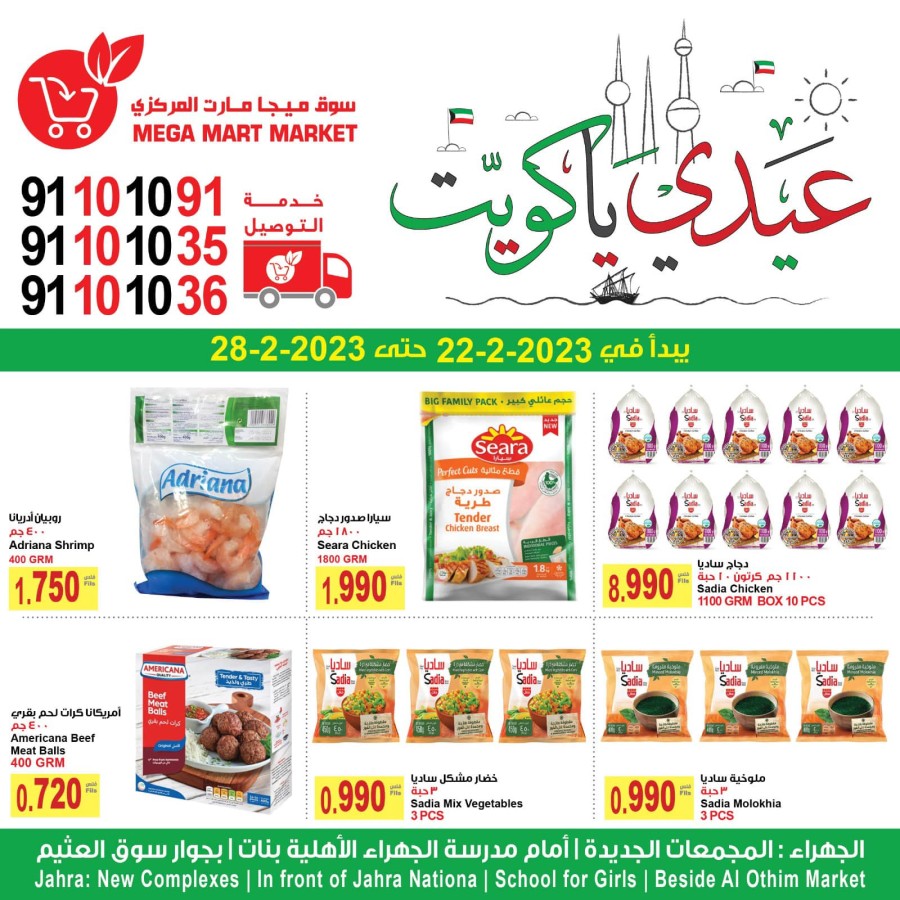 National Day Deals