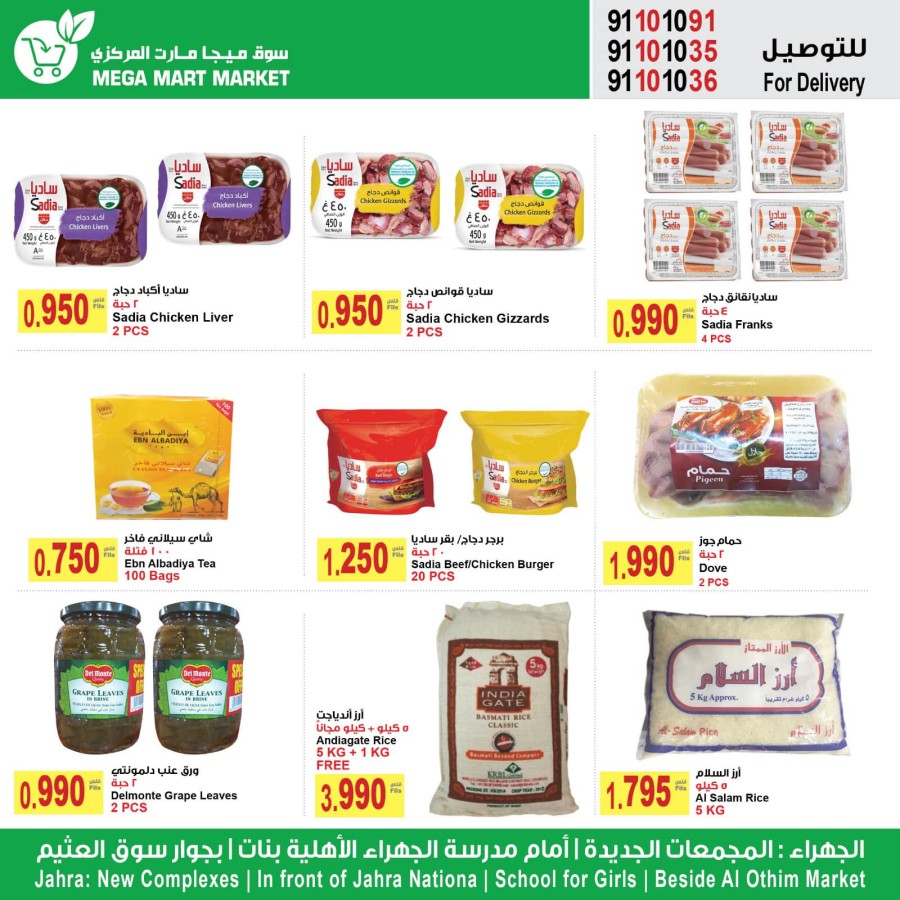 National Day Deals