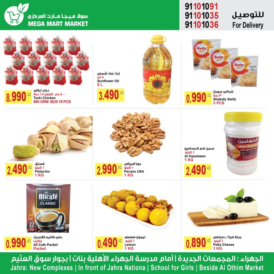 National Day Deals